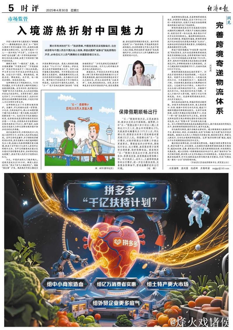 入境游热折射中国魅力 入境游热折射中国魅力