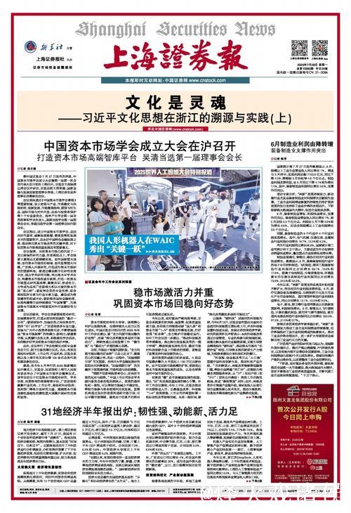 31地经济半年报出炉:韧性强、动能新、活力足 31地经济半年报出炉:韧性强、动能新、活力足