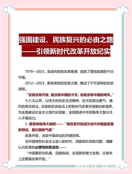 “奋力打开改革发展新天地”——进一步全面深化改革不断向广度和深度进军