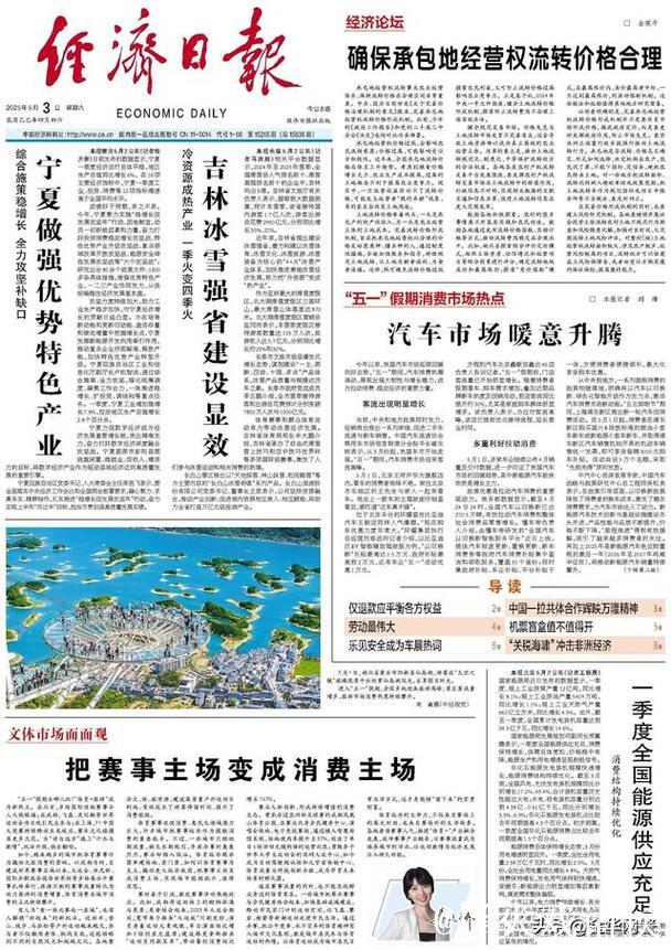 把赛事主场变成消费主场