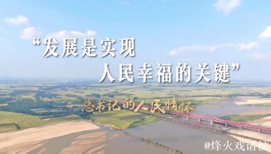 让人民过上更加美好的生活 ——看中国经济之“美” 让人民过上更加美好的生活 ——看中国经济之“美”