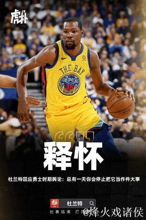 小贾巴里盛赞杜兰特职业态度,称其倾囊相授年轻球员